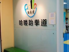 -哈喽实战跆拳道·跳绳·体能(慈云寺馆)