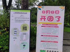 -云溪植物园