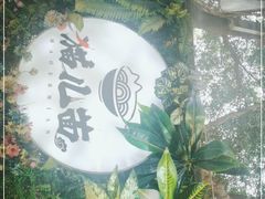 -老地方猫儿面(磁器口店)