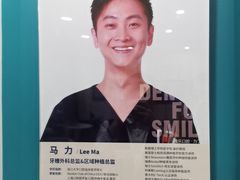 -维乐口腔(格林门诊长宁店)