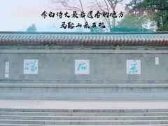 -采石矶景区