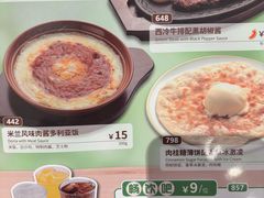 -萨莉亚意式餐厅(杭州西溪龙湖天街店)