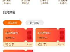 -悦橙运动
