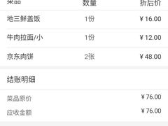 -宛平李记小吃(东关街店)