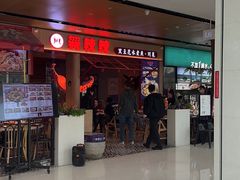 -舞辣辣·川菜·黑豆花水煮鱼(卓悦汇店)