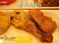 IMG_9682-香妃烤鸡(西单店)