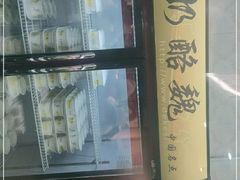 -奶酪魏(牛街总店)
