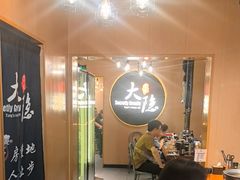 -子檀大隐炭烧(食品街店)