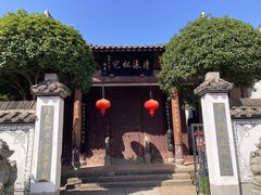 -清漾毛氏文化村