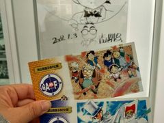 -青山刚昌故乡馆