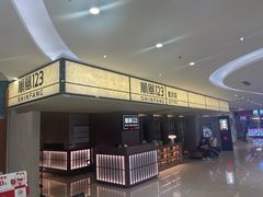 -顺风123(观音桥大融城店)
