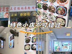 -涵香杀猪佬煮粉桂林米粉(第51分店)
