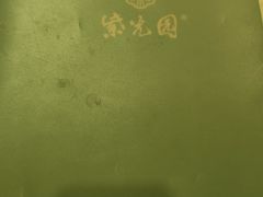 -紫光园(顺义店)