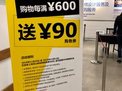 -宜家·瑞典食品屋(宝山店)
