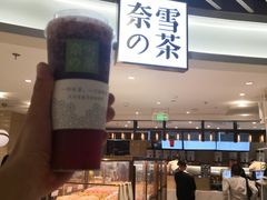 -奈雪的茶(新天地广场PRO店)