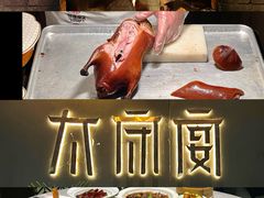 -太守宴·蘭院(天塔店)