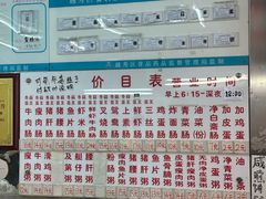 -穗银肠粉店(东川路店)