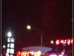 -开元盛世广场(新华北路店)