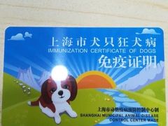 -申普宠物医院·眼科·心内科·影像科(普陀分院)