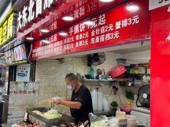 -大东北首席烤冷面(常兴路店)