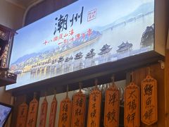 -非遗·十八曲鱼饺(西马总店)