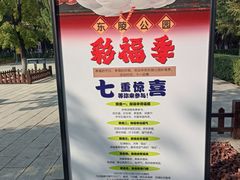 -沈阳市东陵公园
