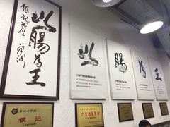 -银记肠粉店(北京路店)