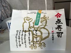 -合点寿司(金虹桥商场店)