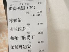 账单-渔记茶餐厅(渔村店)