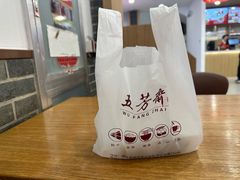 -五芳斋(中山大道总店)