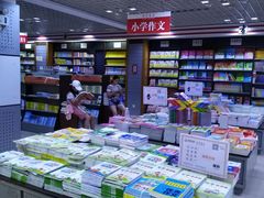 -新华书店(解放路店)