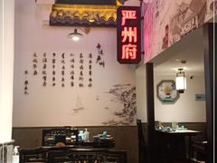 大堂-严州府·地道建德菜