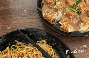 Fragrant Mixed Wonton Noodles