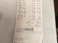 账单-洋房火锅(新天地店)