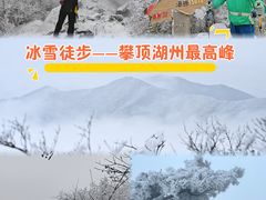 -湖州龙王山景区