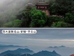 -泰山风景名胜区