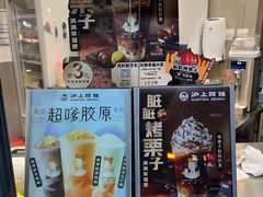 -沪上阿姨鲜果茶(华新大街店)