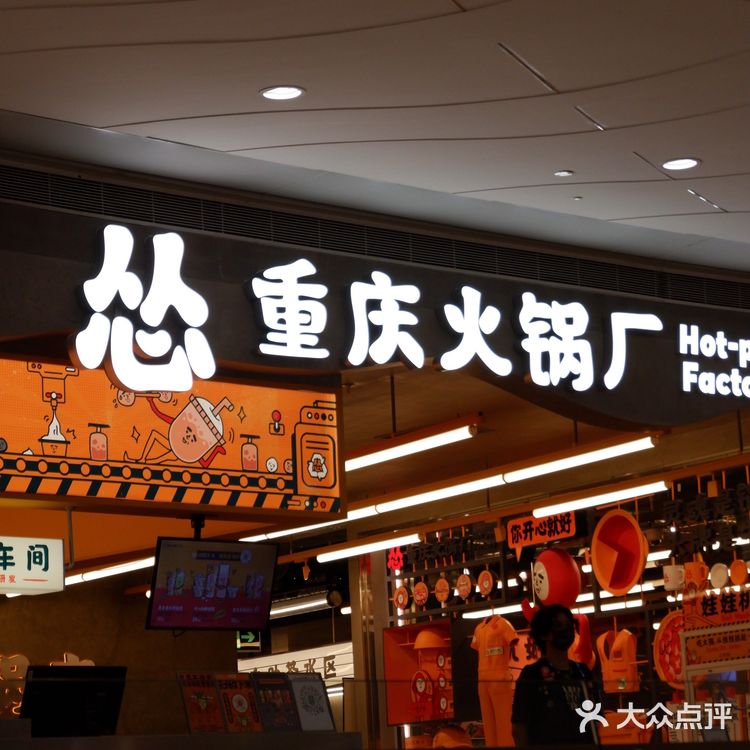 二刷怂火锅｜灵魂是锅底，头牌是火锅‼️