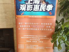 -大光明电影院(南京西路店)