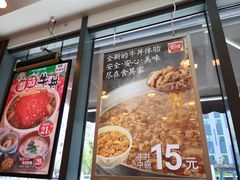 -食其家·牛丼咖喱(宜山路贝岭店)