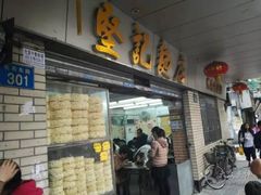 门面-坚记面店(一德路店)