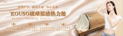 -茜茜美妍堂·华熙生物·甜朵体验中心
