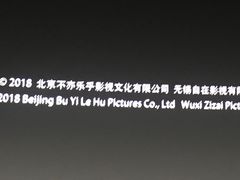 -天幕新彩云国际影城(激光巨幕店)