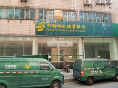 -中国邮政(徐汇邮政支局)