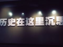 -中国甲午战争博物院