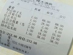 -扬州狮子楼·非遗淮扬菜(总店)