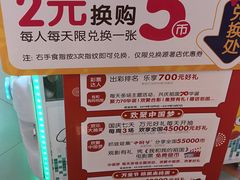 -爱玩嘉年华(龙湖源著天街店)