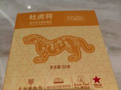 -丹礼糖甜品
