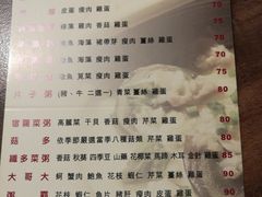 菜单-源士林粥品(西门町店)