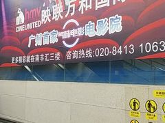 -南丰汇(新港东路店)